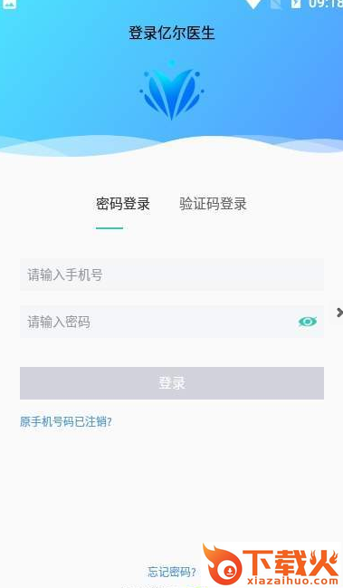 ER医生app下载截图1