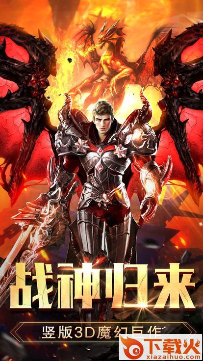无尽战神截图2