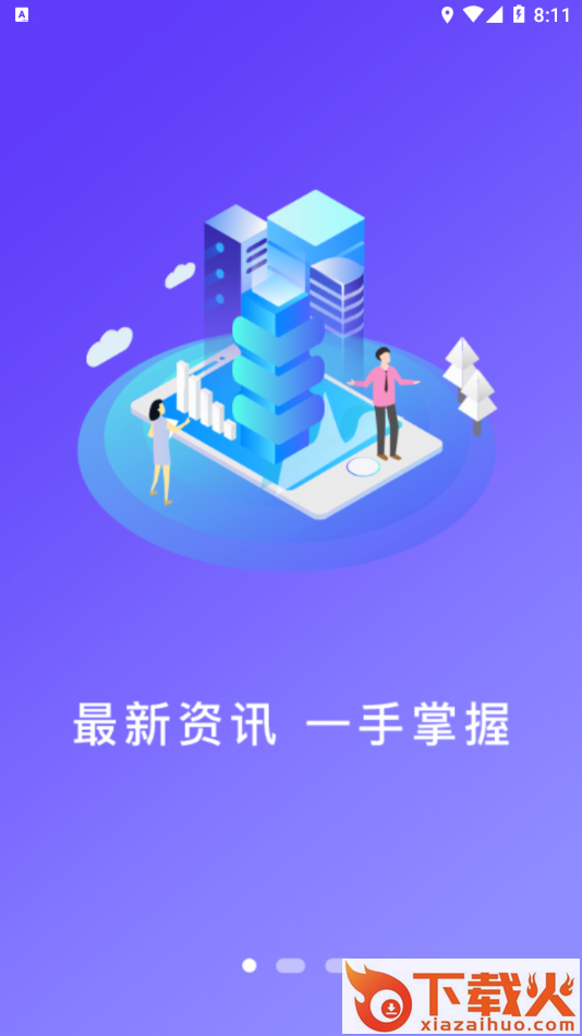 观淮app v1.3.0 最新版截图1