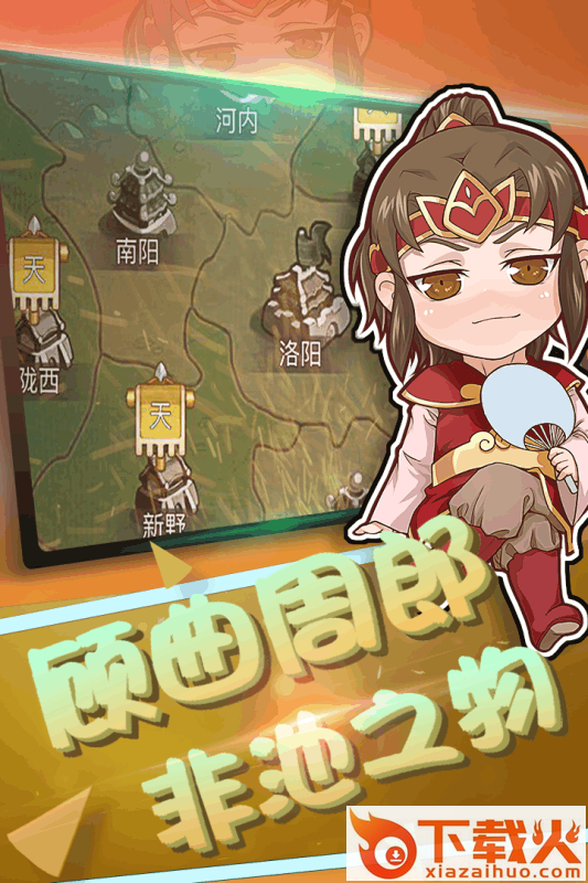 萌将手游截图1