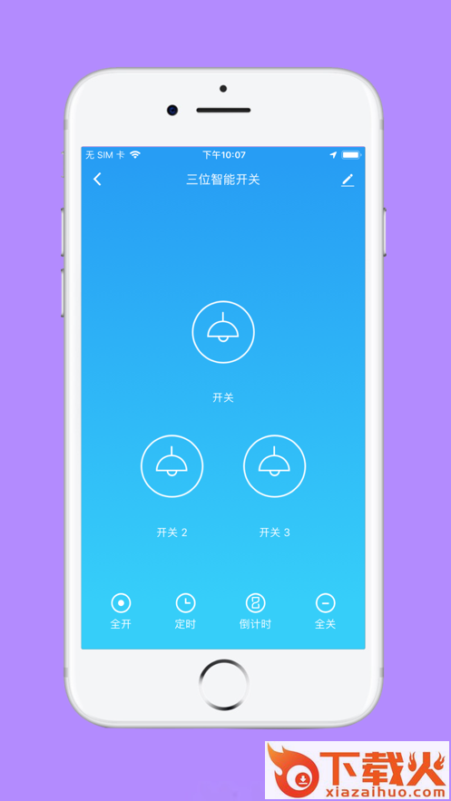 良信互联app截图2