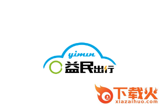 益民出行司机端app截图3