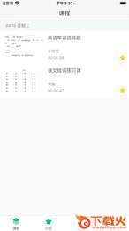 明心书院云学堂截图1