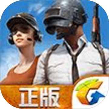 绝地求生刺激战场apk更新包-大吉大利今晚刺激游戏下载v1.0 安卓版