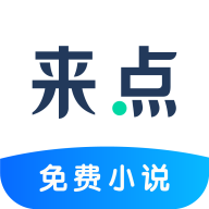 来点小说 v1.4.1 安卓版 来点小说 v1.4.1 安卓版