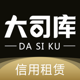 大司库 v2.0.4 安卓版
