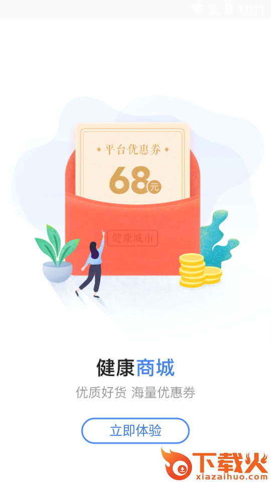 淮南市第一人民医院app截图2