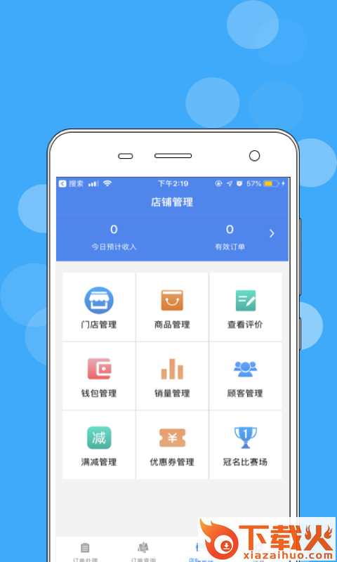 美顿商家截图2
