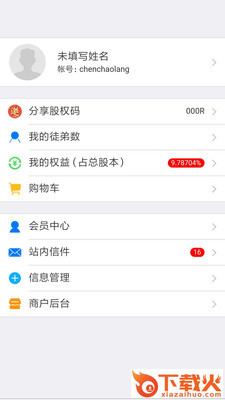 金色蜜蜂截图2