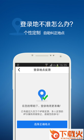 手机令牌截图2