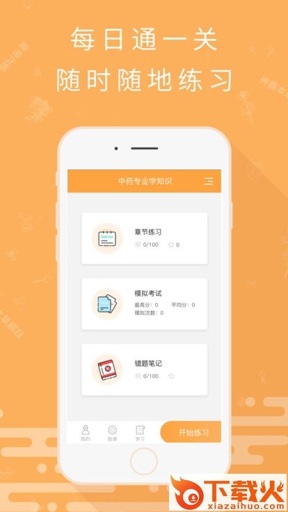 考药狮app官方苹果版