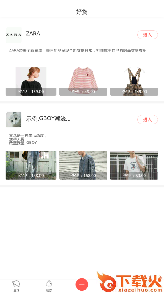 网红星球截图1