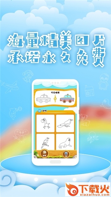 圈圈涂色画app截图2