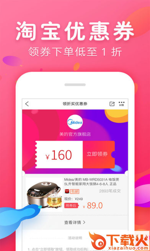 有惠优惠券app截图2