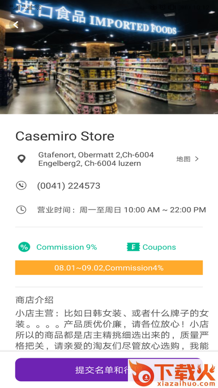 MeiXin Club app截图2