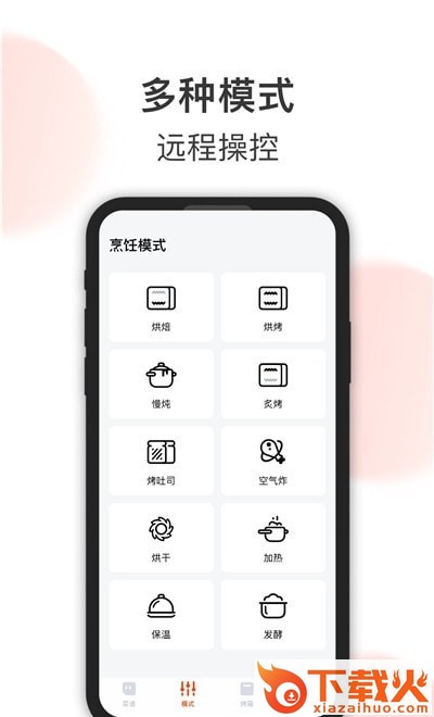 格兰仕美食app截图1