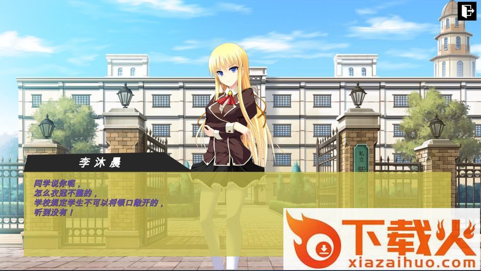 uschool(彼岸风之聆听)截图2