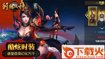 轩辕战神手游截图2