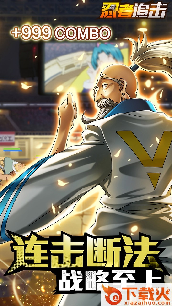 忍者追击手游果盘版 v2.1.7 安卓版截图2