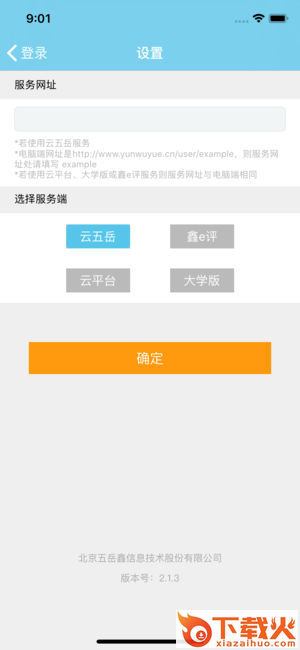趣评卷app截图2