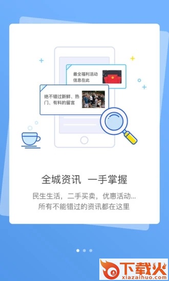 在线乐清截图2