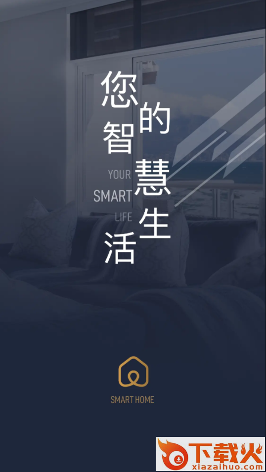 宝思派智慧家app截图1