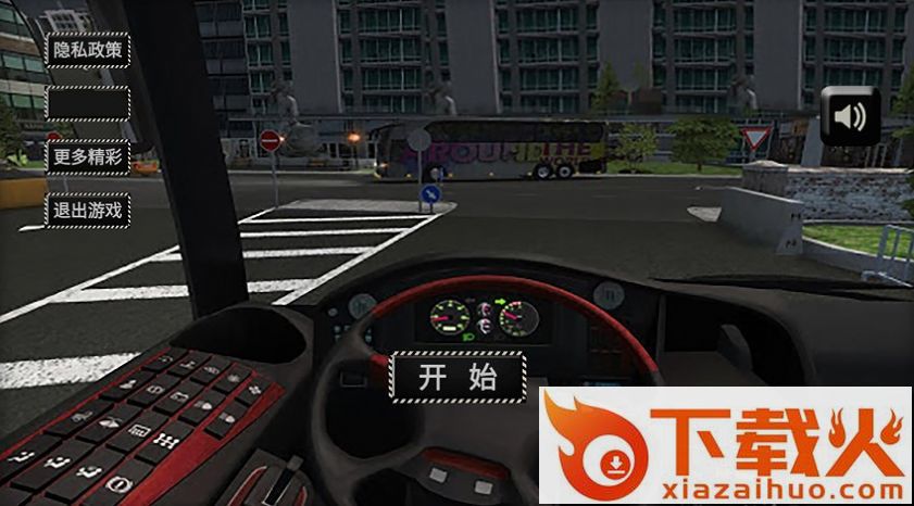 公路大巴驾驶模拟器截图1