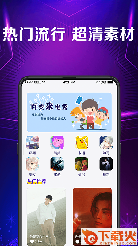 来电彩铃app截图2