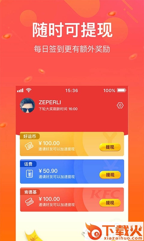 好乐呱呱app截图1