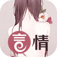 言情小说全本app v1.10 安卓版 言情小说全本app v1.10 安卓版
