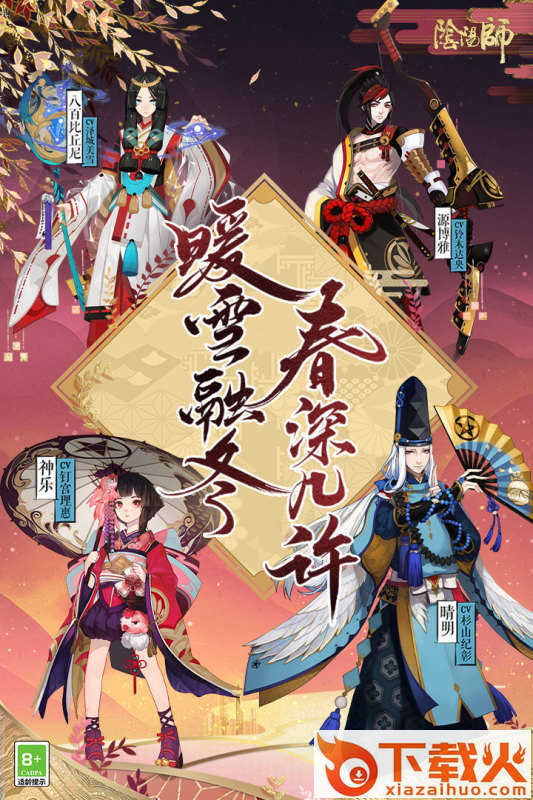 阴阳师一加渠道服截图2