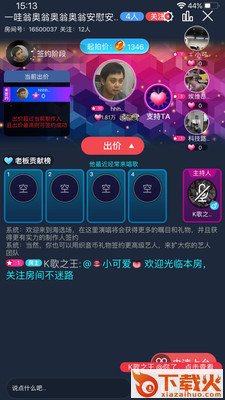 织音唱歌赚钱平台截图3