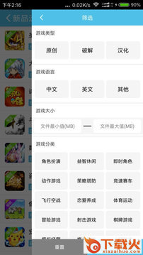 破解游戏商城app下载 v2.0 安卓版截图1