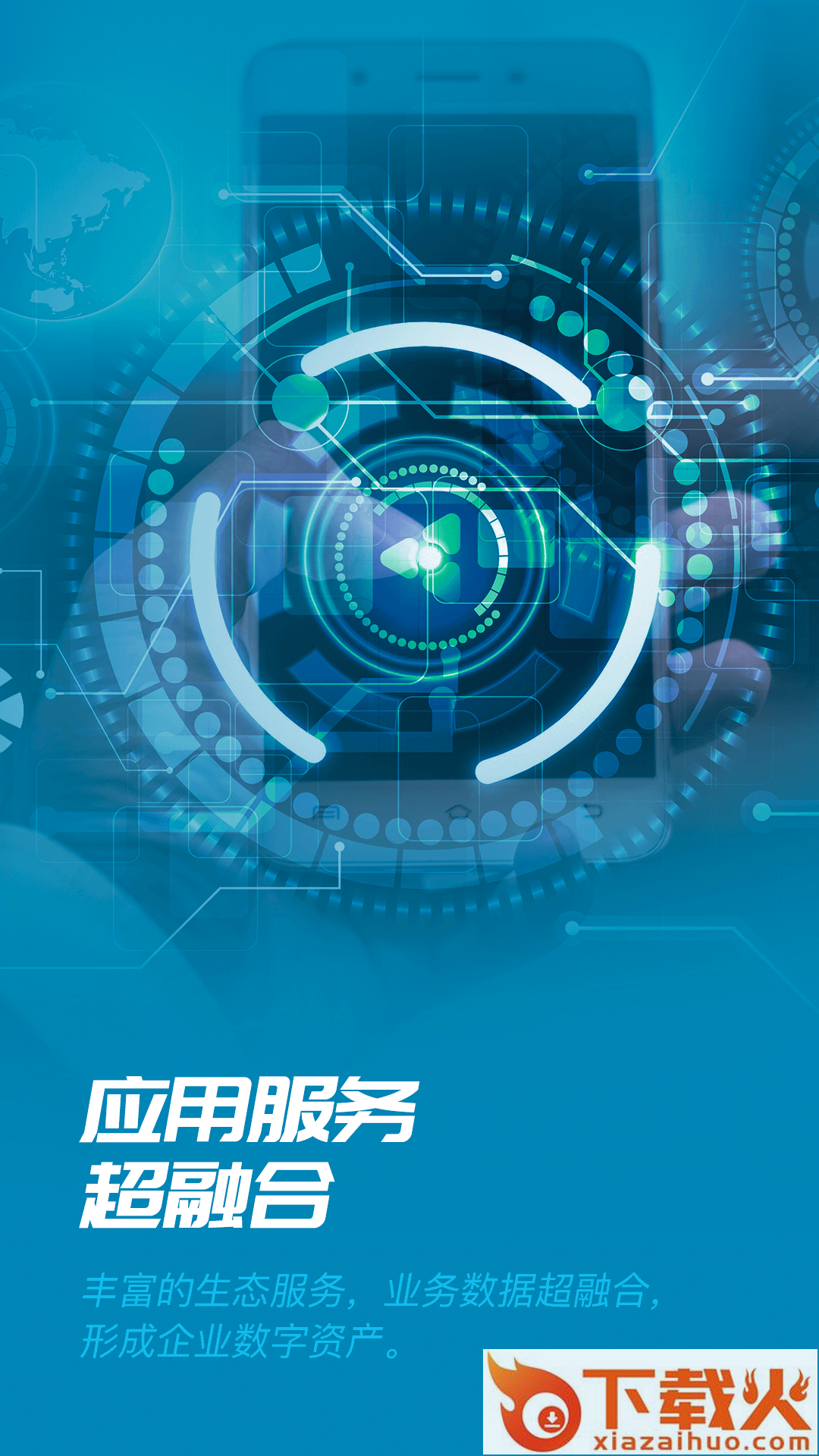易正截图2