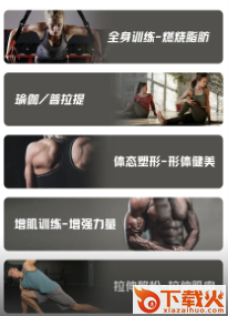 乐动健身app截图3