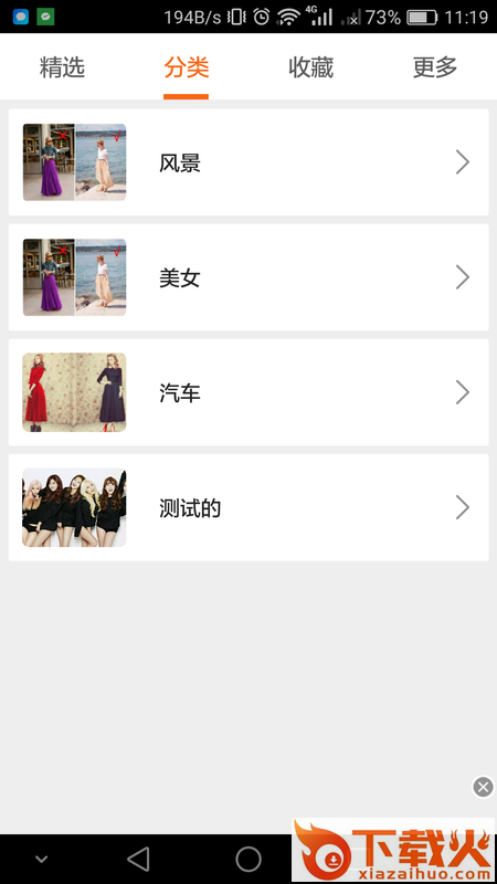 人民的壁纸截图1
