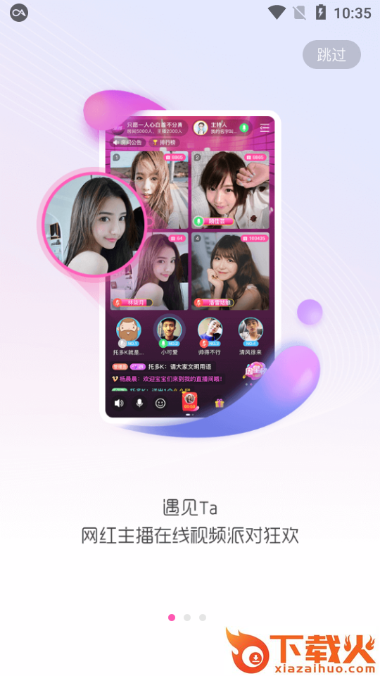 U聊app截图1