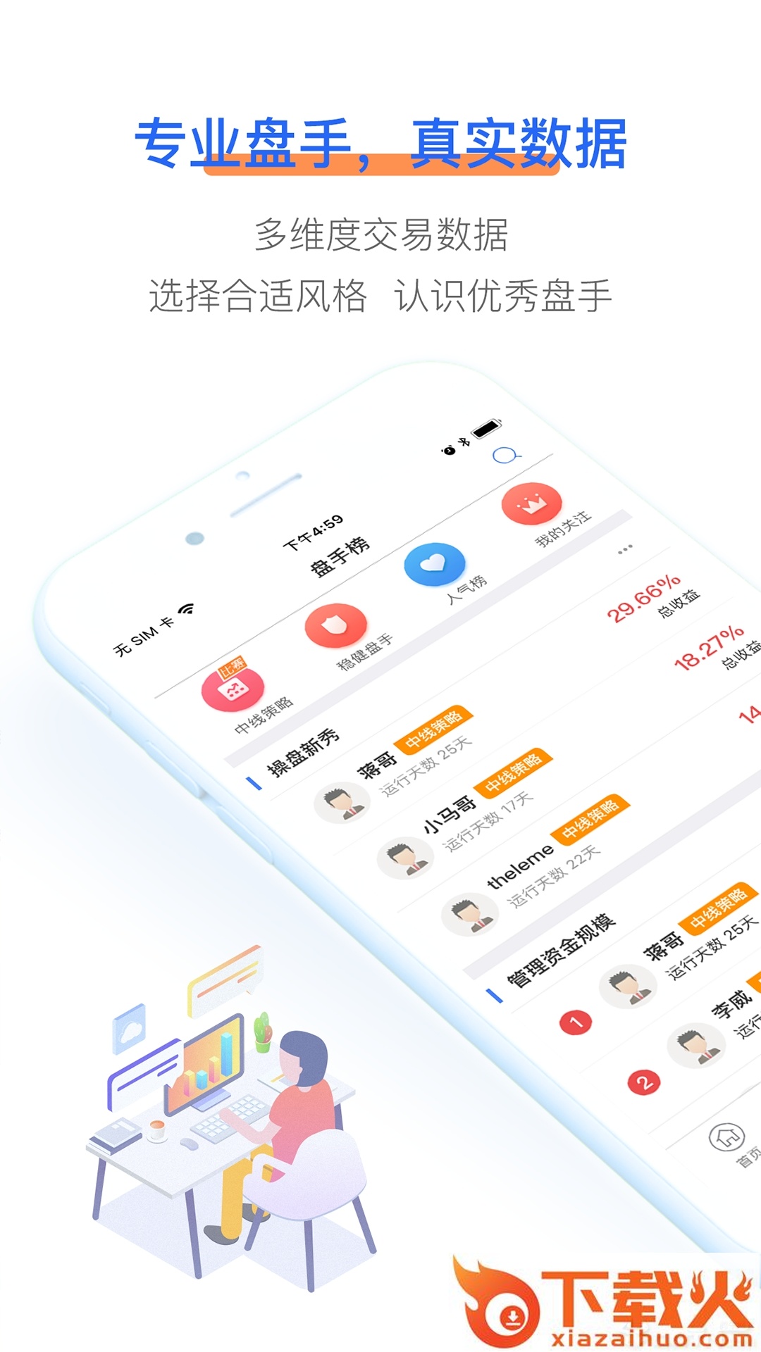 人人交易网截图1