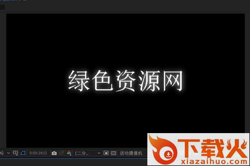 Adobe After Effects CC2019 中文64位 截图2