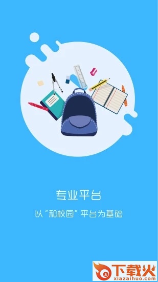 学拓帮app截图1