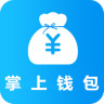 掌上钱包app官方下载-掌上钱包v0.1.7 安卓版