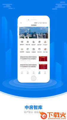 中国房地产报截图2