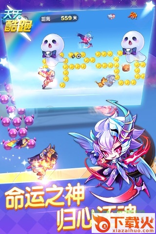 天天酷跑ipad无限金币钻石版
