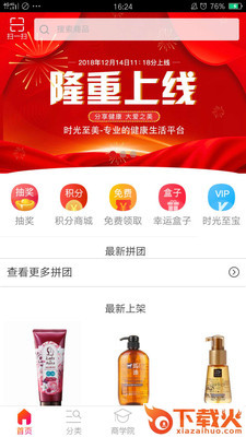 时光至美截图1