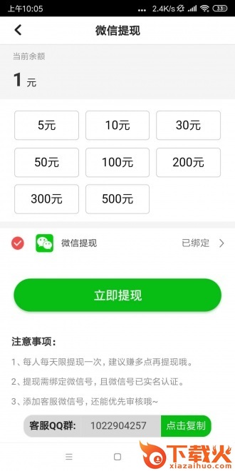 云彩赚app截图1