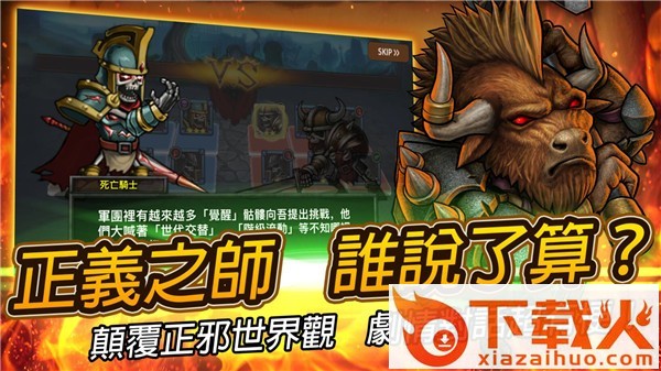 Legiondary(兽魂战起来)截图2