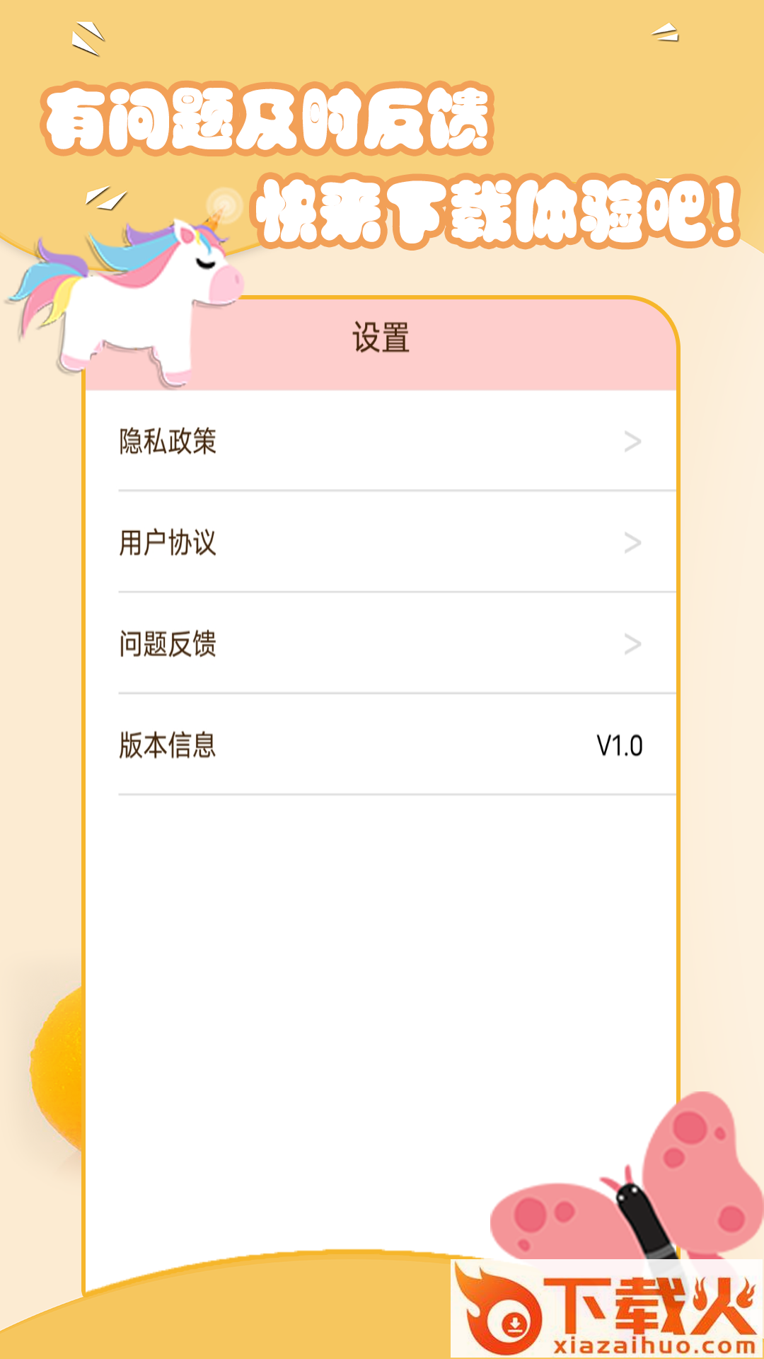 可爱相机app截图1