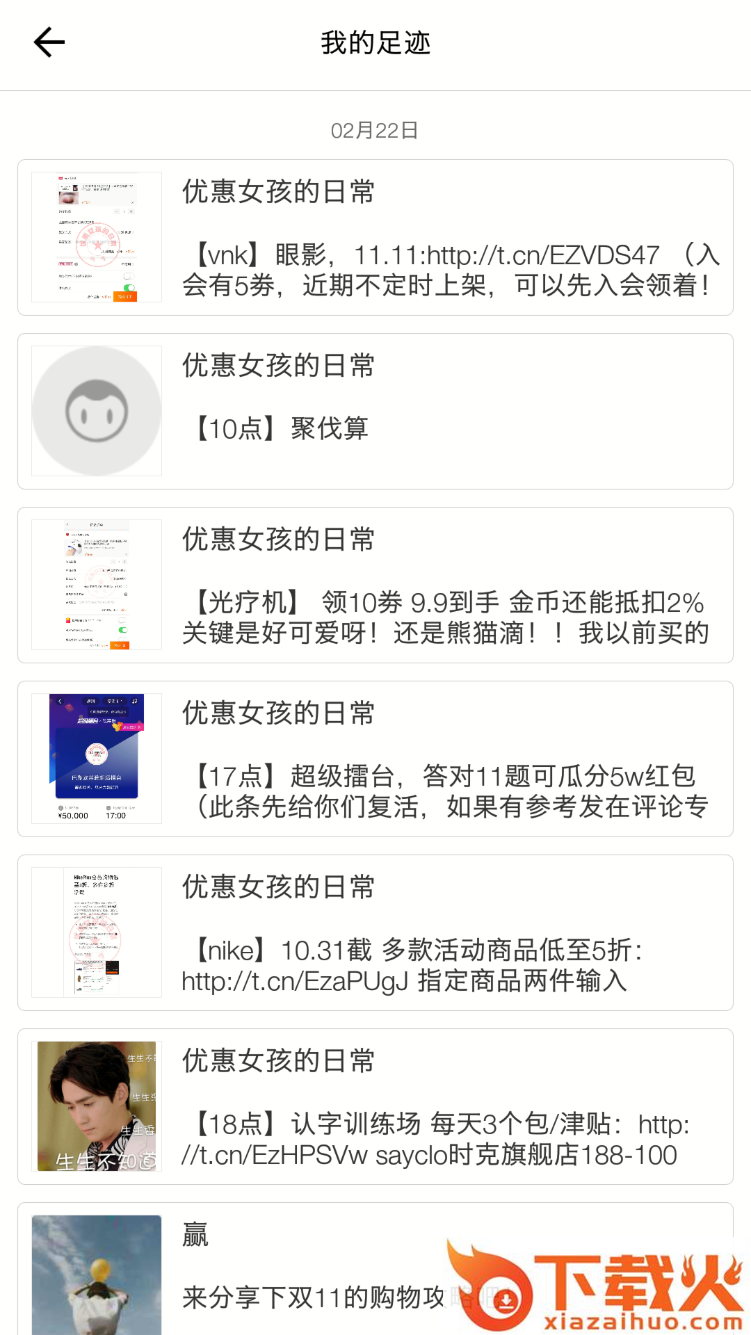 价友截图2