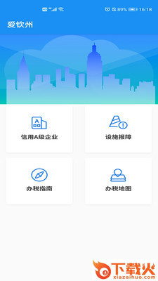 爱钦州截图2