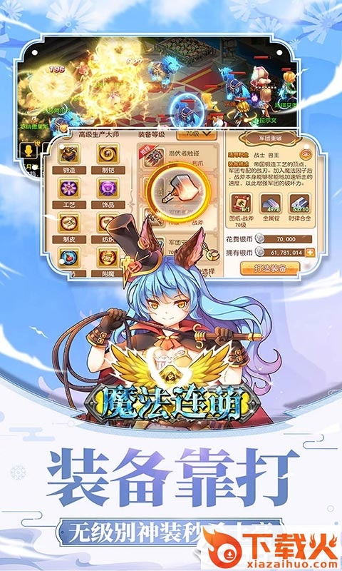 魔法连萌截图2